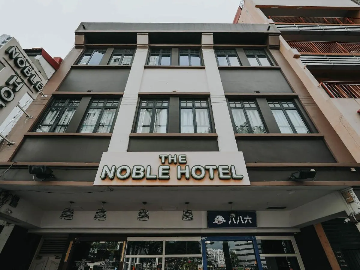 The Noble Hotel シンガポール
